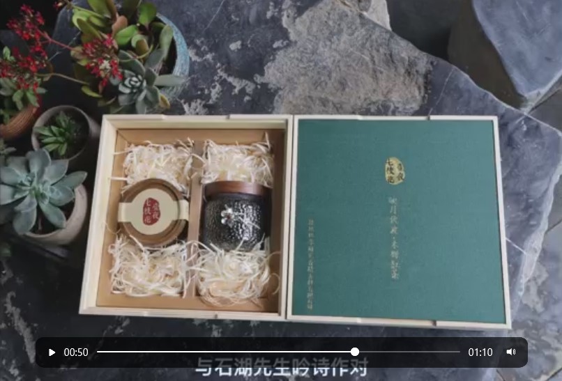 春与秋的碰撞 木樨花的茶香