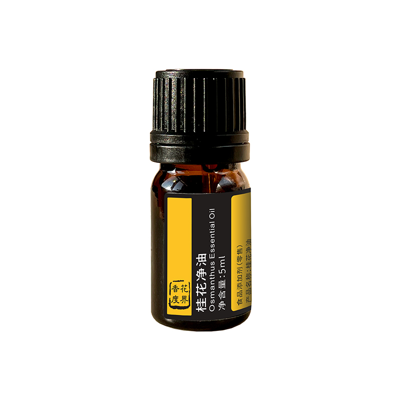 单方净油：桂花净油（2ml 体验装）